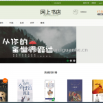 基于springboot的图书销售系统