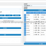 基于python的单词学习软件 GUI