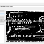 基于python的身份证矫正系统 GUI