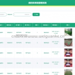 高校体育场管理系统-ssm+app