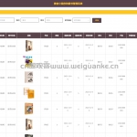 图书管理系统 小程序+SSM