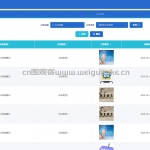 居民健康监测系统 小程序+SpringBoot