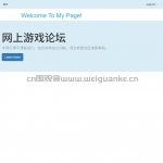 基于 django 游戏论坛系统-python