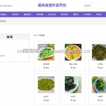 基于django的校园外卖招聘平台-python