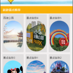 智慧旅游平台系统-ssm vue 微信小程序