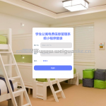 学生公寓电费信息管理系统-ssm + vue +微信小程序