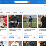 基于django的购物商城系统