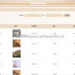 宠物店商城系统-ssm vue 微信小程序