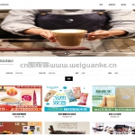 奶茶店管理系统 SSM