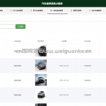 汽车保养系统-ssm + vue +微信小程序