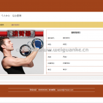 一中体育馆管理系统-ssm+vue