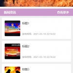 消防隐患在线举报系统 ssm+小程序