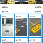 私家车位共享系统 ssm+小程序