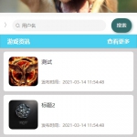 电子竞技信息交流平台 ssm+小程序