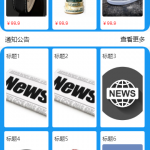 购物系统-php + vue +微信小程序