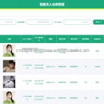 智能无人仓库管理-springboot+vue