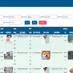 新材料公司仓库管理-ssm