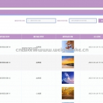微信小程序养老院系统-springboot+app