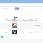 仓库在线管理系统-ssm