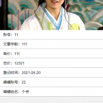 在线投稿系统-ssm + vue +微信小程序