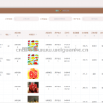 水果销售系统-springboot vue 微信小程序