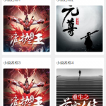 小说阅读器小程序-ssm + vue +微信小程序