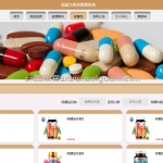 逍遥大药房管理系统-springboot+vue