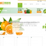 网上水果蔬菜商城系统-springboot
