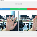 手势识别-OpenCV  PyQt5  MediaPipe