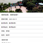 计算机实验室排课与查询系统-ssm + vue +微信小程序