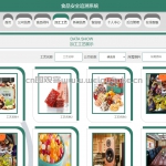 食品安全追溯系统-ssm