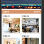 房屋租赁管理系统小程序-ssm+app