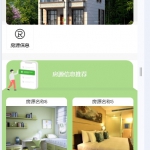 微信小程序租房平台-ssm+app