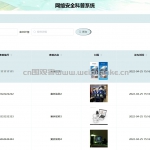 网络安全科普系统小程序-springboot+app