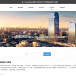 基于springboot的乡村政务办公系统-springboot+vue