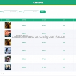 儿童教育网站-ssm