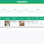 快递信息管理系统-ssm