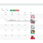 化妆品配方及工艺管理系统-ssm
