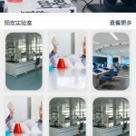 实验室管理系统-ssm + vue +微信小程序