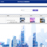 学生毕业论文管理系统-ssm vue mysql 微信小程序