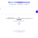 基于python的泰兴人才网智能爬虫系统