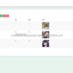 校园驿站管理系统-ssm