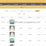 宿舍报修系统-springboot + vue +微信小程序