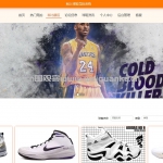 网上球鞋竞拍系统-ssm