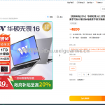 基于python的淘宝商品链接爬取系统