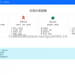废物回收管理系统springboot