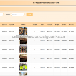 小微金融企业系统-ssm vue mysql 微信小程序