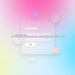 OA移动互联网办公系统springboot vue