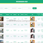 即时空教室查询小程序-ssm + vue +微信小程序