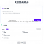 基于机器学习的地址管理与分割识别